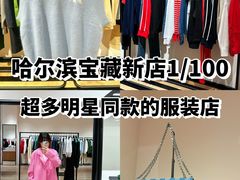 -杉杉奥特莱斯广场(哈尔滨店)