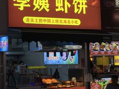 -农院路3号夜市