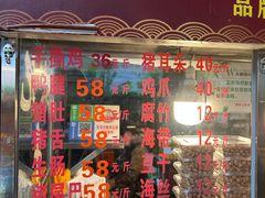 -朱记手撕鸡(八市店)