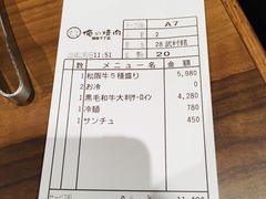 -俺的焼肉(銀座9丁目店)