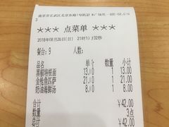 账单-萨莉亚意式餐厅(南京环亚凯瑟琳广场店)