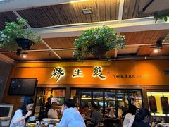 -缘生态云南菜·野生菌庭院餐厅(华侨城店)