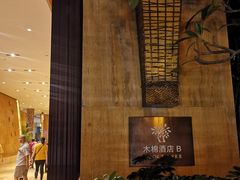 -三亚湾红树林度假世界(木棉酒店)