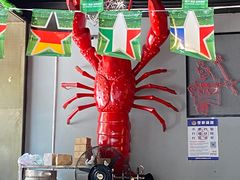 -汉虾王.小龙虾.武汉菜.粤菜(科技园店)