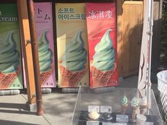 -豆政(金閣寺境内売店)