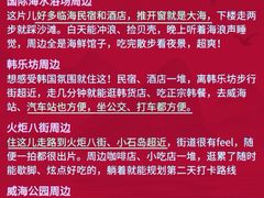 -威海华夏城景区