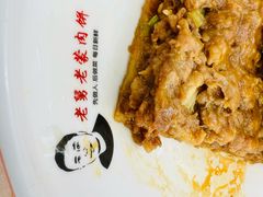 -老舅老蒙肉饼非遗店(一店)