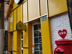 -W CAFE(甜爱路店)