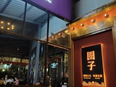 -CIRCLE·酒吧(第一国际店)