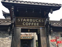 -星巴克臻选(成都宽窄巷子店)