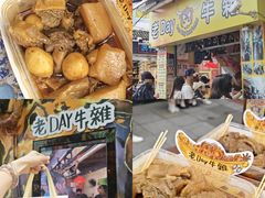 -老day牛杂(官也街总店)