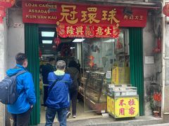 -冠环球肉干大王(福隆新街店)