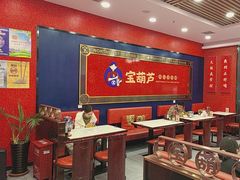 -宝葫芦西北茶食铺(中发源店)