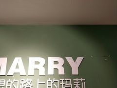-夏日玛莉西餐厅(梅溪湖步步高店)