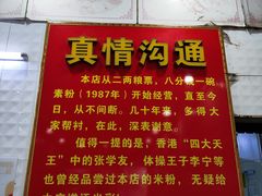 -试试看桂林米粉