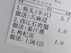 -东胜客河鲜店·西江河鲜·老字號渔家菜