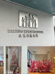 -北京怡德医院妇产中心