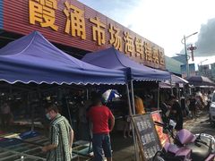 门面-霞涌市场海鲜摆卖区