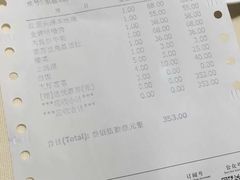 账单-广东胜利宾馆西关粤中餐厅