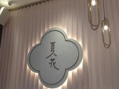 -奈雪的茶(时代天街店)