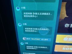 -K歌之王量贩式KTV(洪楼店)