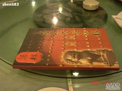 -老浒记烤鸭-北京菜(琉璃厂店)
