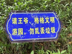 -珠海圆明新园