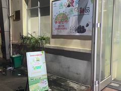门面-扬大康源乳业鲜奶吧(大学北路店)