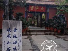 -昆明市金殿名胜区