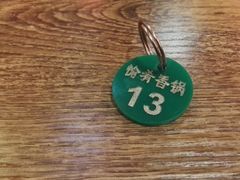 -愉肴麻辣香锅(中山路店)
