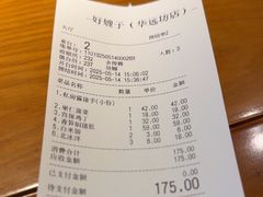 -好嫂子酱猪手•农家菜(华远坊店)