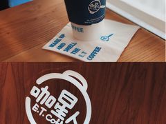 美式咖啡-咖星人E·T coffee·云赛空间