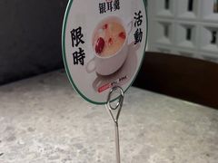 -留半山·香港食堂(啦啦宝都店)