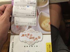 账单-名点一号·精致茶点·手工制作(宝华店)