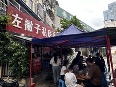 -左撇子私房面