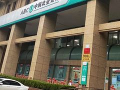 -中国农业银行(上海定西路支行)