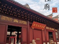 -宁波府城隍庙