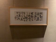 -晶采轩(虹桥路店)