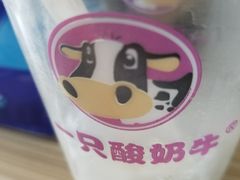 -一只酸奶牛(百联南岸上海城店)