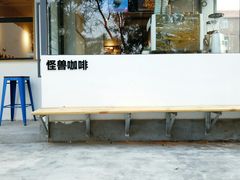 -MonsterBeans怪兽咖啡(东财店)
