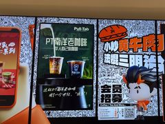 -Pull-Tab拉环咖啡(杭州市上城区来福士中心店)