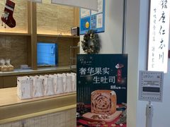 -银座仁志川GinzaNishikawa(长宁龙之梦店)