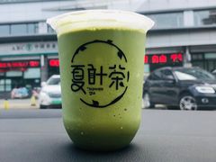 -夏叶茶(大光明店)