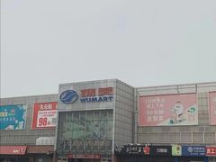-物美超市(通州果园店)