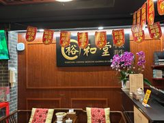 -裕和堂中医推拿艾灸(太古汇臻品店)
