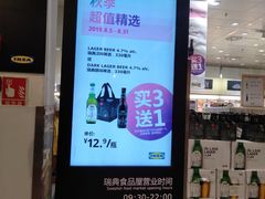-宜家·瑞典食品屋(四元桥店)
