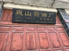 -巍山古城