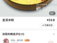 -吉品合酥脆烤饼(太平洋森活天地店)