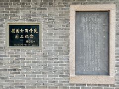 -梁园