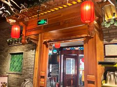 -北平楼·烤鸭·北京菜(牡丹园店)